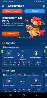 Explore the Thrilling World of Mostbet Your Ultimate Betting Guide