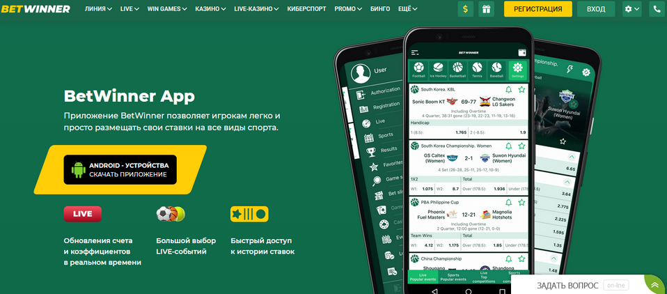 Guide to Betwinner Registration Easy Steps for New Users