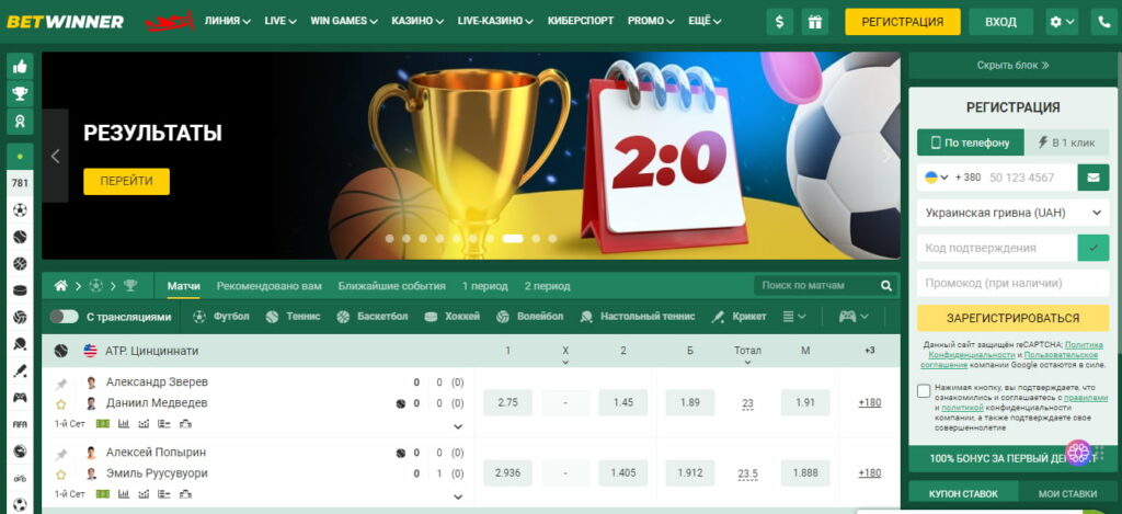 Guide to Betwinner Registration Easy Steps for New Users