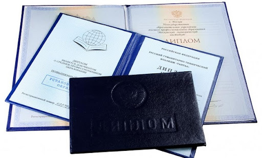 Как купить диплом доцента на оригинальном бланке