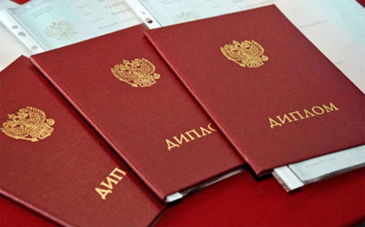 Купить диплом о среднем образовании легально и быстро