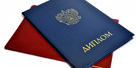 Купить диплом оценщика Как получить профессиональную квалификацию