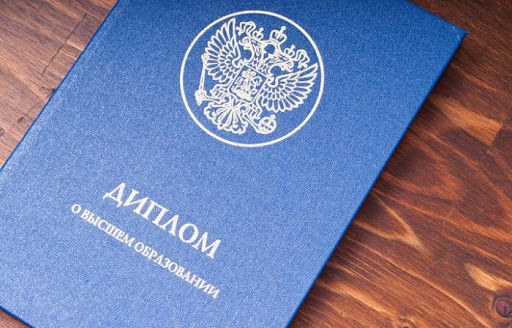 Купить диплом ПТУ действительно ли это необходимо