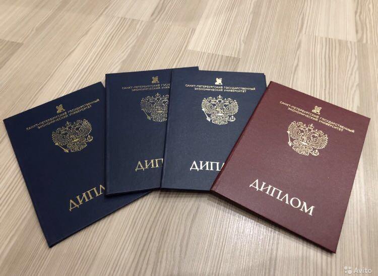 Купить диплом специалиста в Москве - Легко и Быстро