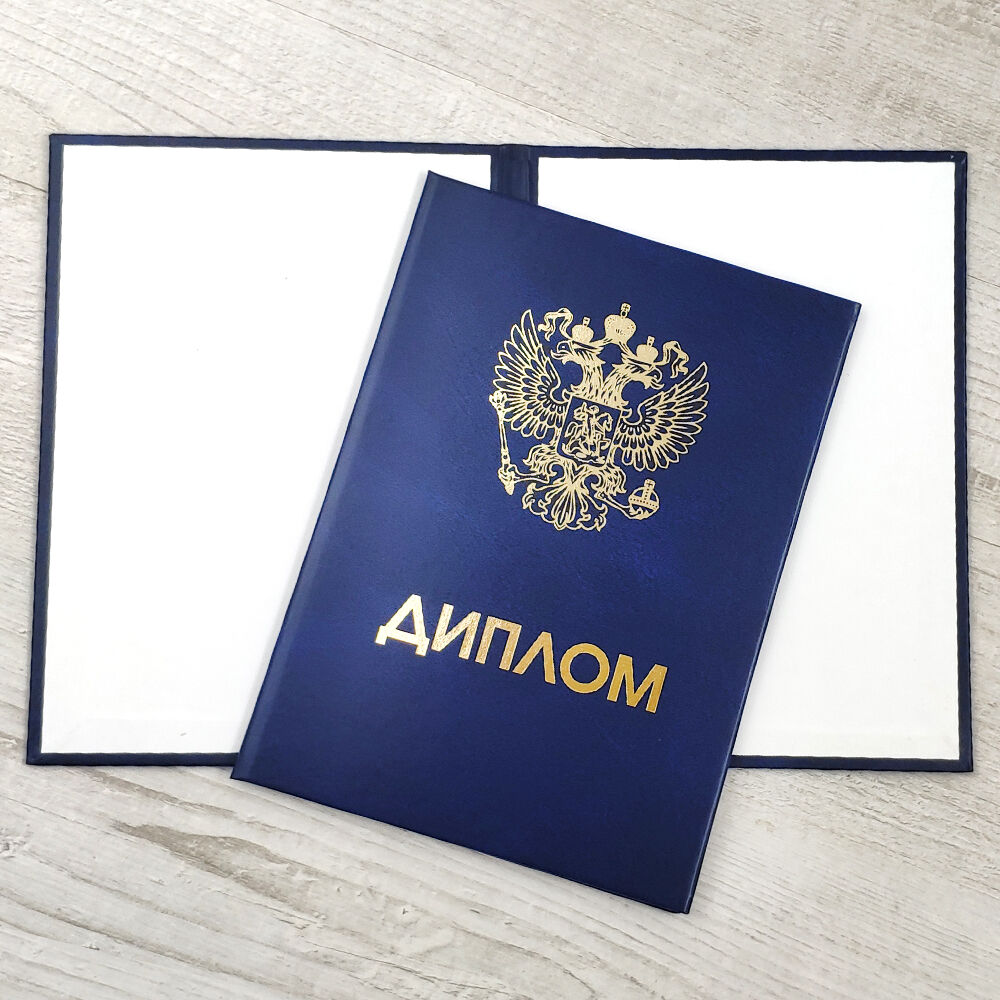 Купить диплом во Владивостоке путь к успешной карьере