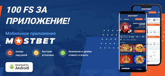 Mostbet Azərbaycan İcmalı: Video Oyun Xüsusiyyətləri və Gəlirli Üstünlüklər Mostbet Azərbaycan İcmalı: Video Oyun Xüsusiyyətləri və Gəlirli Üstünlüklər