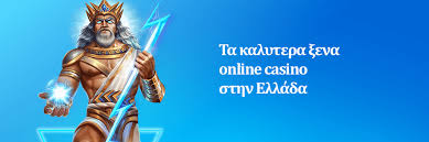 Ξένα Online Casino Ο Απόλυτος Οδηγός για Διασκέδαση και Κερδισμένα Παιχνίδια
