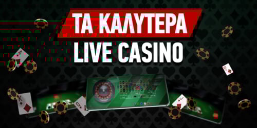 Καλύτερα Online Casino Ο Απόλυτος Οδηγός για Παίκτες