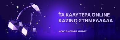 Τα Καλύτερα Online Casino Ο Οδηγός σας για Διασκέδαση και Κέρδη 724746019